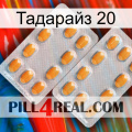 Тадарайз 20 cialis4